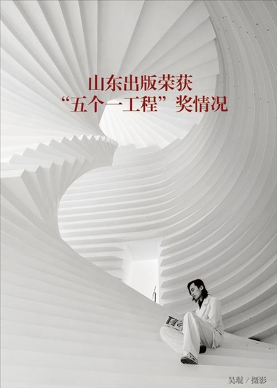 尊龙时凯出版荣获“五个一工程”奖情况